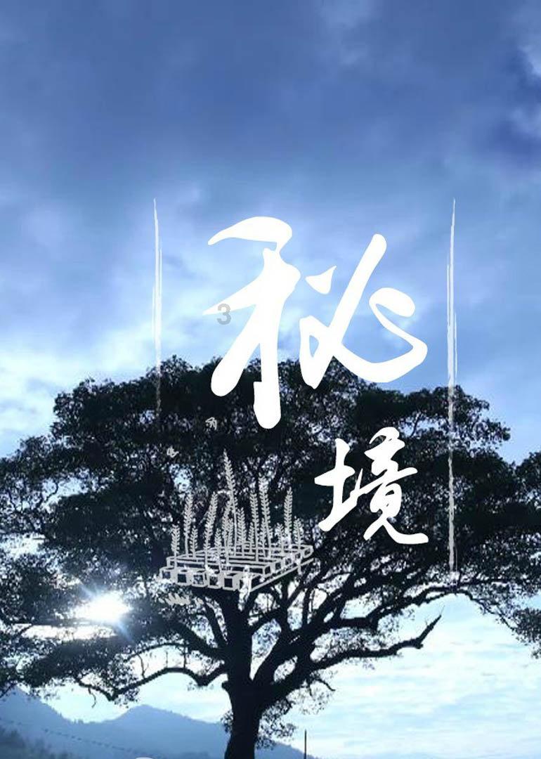 成长家园2